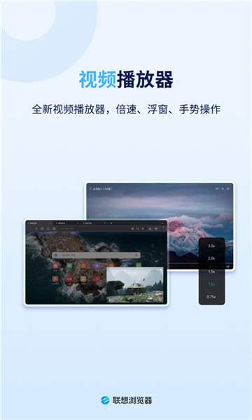 联想浏览器HD版截图3