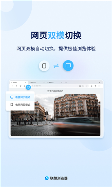 联想浏览器HD版截图4