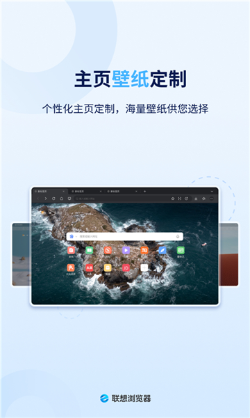 联想浏览器HD版截图5