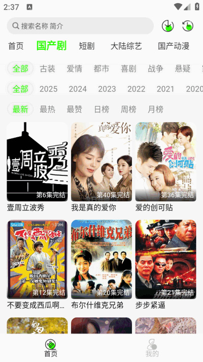 魔方影视去广告版截图3