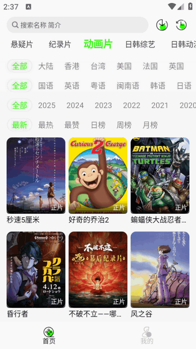 魔方影视去广告版截图2
