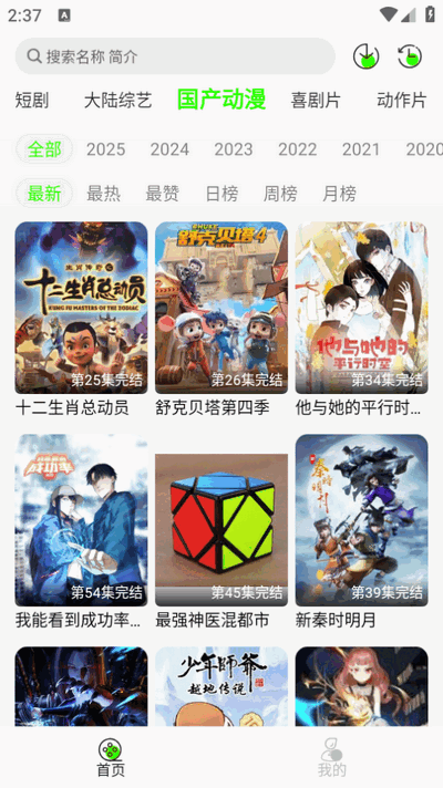 魔方影视去广告版截图1