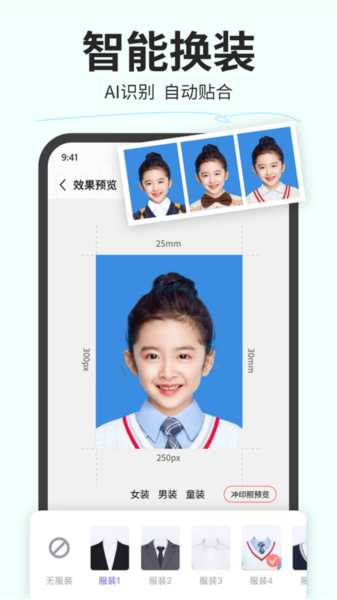 魔法证件照截图4