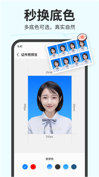 魔法证件照截图3