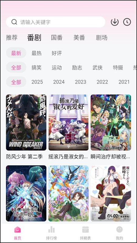 鸭梨鸭梨无广告最新版截图1