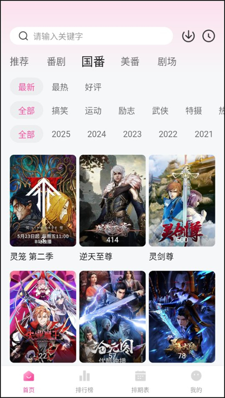 鸭梨鸭梨无广告最新版截图2