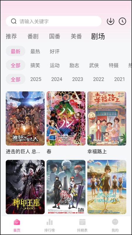 鸭梨鸭梨无广告最新版截图3