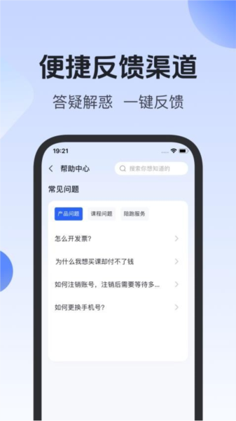 简纯课堂APP截图1