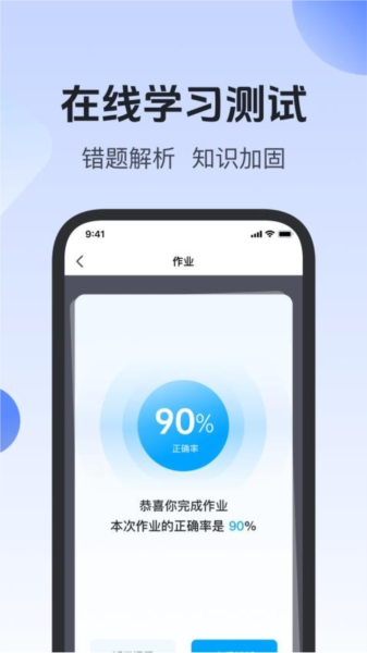 简纯课堂APP截图2