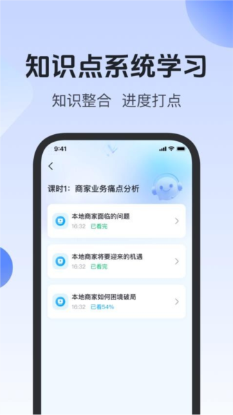 简纯课堂APP截图3
