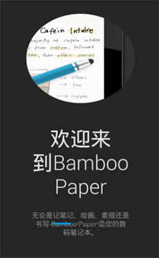 BambooPaper翻页相册截图1
