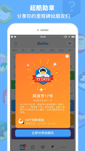 iBetter APP
