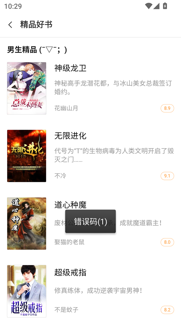 南瓜小说全文免费阅读截图4