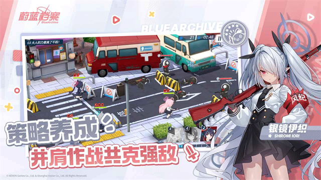 碧蓝档案中文版截图1