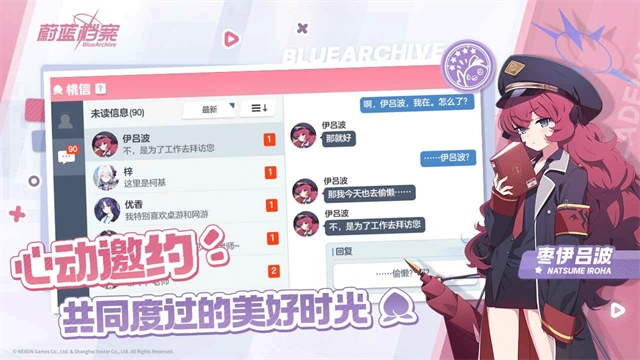 碧蓝档案中文版截图3