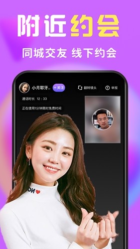 么么交友软件截图3