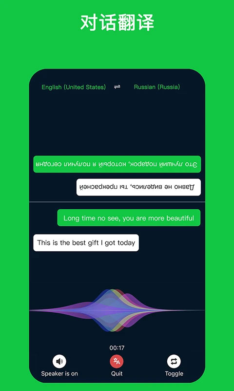 sweetalk中文版截图2