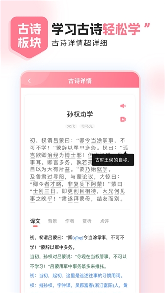 小孩子点读app截图2
