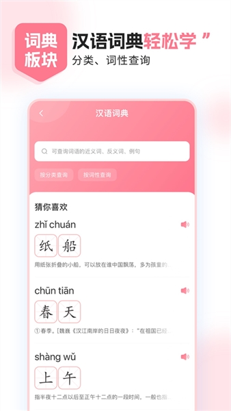 小孩子点读app截图4