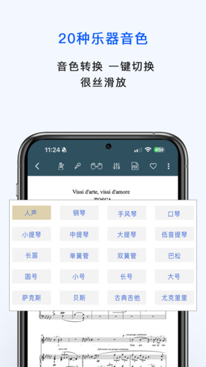 乐谱堂手机版最新版本