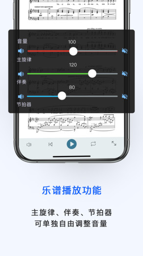 乐谱堂手机版最新版本