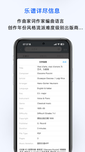 乐谱堂手机版最新版本