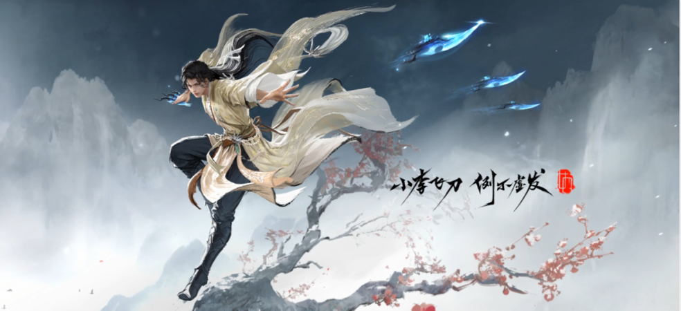 永劫无间手游S9奇侠赛季爆料