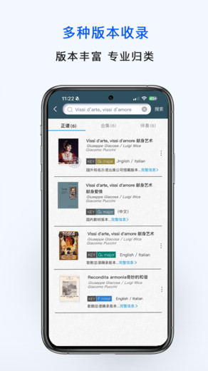 乐谱堂手机版最新版本