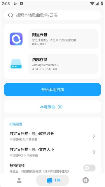 微音乐2026年最新版本截图2