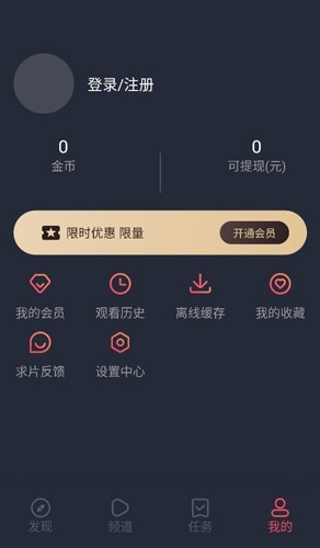 打驴动漫app免费截图3