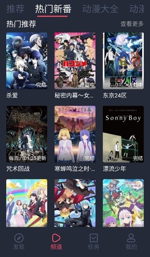 打驴动漫app免费截图2