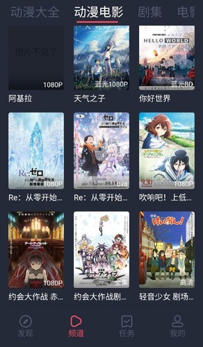 打驴动漫app免费截图1
