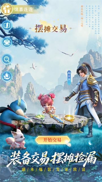 长安幻想腾讯渠道服