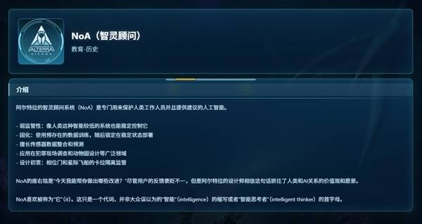 外星海洋的设定集？《深海迷航2》教育图鉴全解