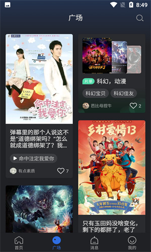 双子视频纯净版截图1
