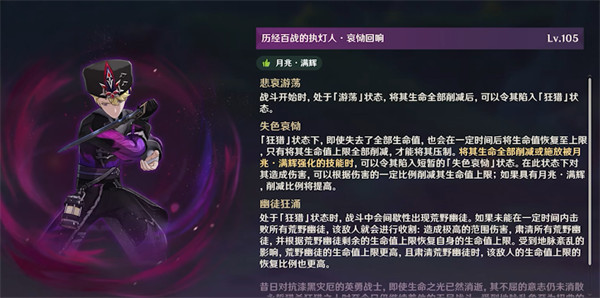 原神历经百战的执灯人打法教学