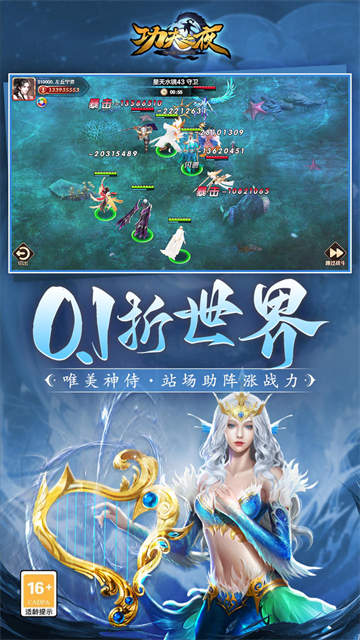 功夫之夜小米版截图2