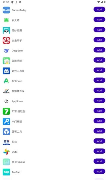 猪八戒直装辅助工具安卓版截图2