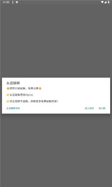猪八戒直装辅助工具安卓版截图1