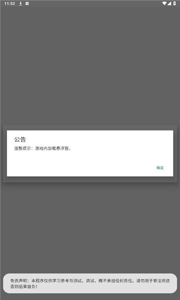 猪八戒直装辅助工具安卓版截图6