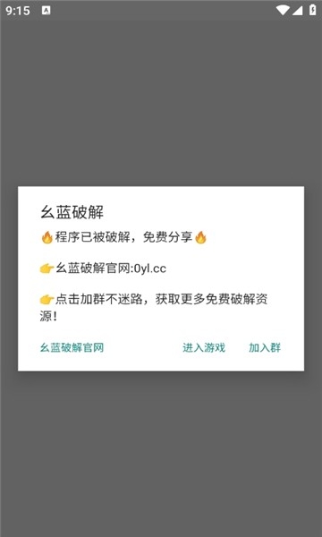 猪八戒直装辅助工具安卓版截图4