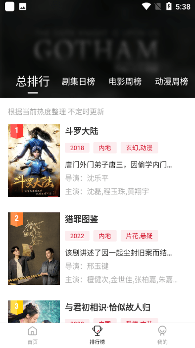 追剧喵最新版截图2