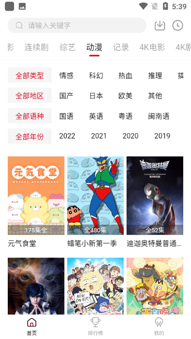 追剧喵最新版截图1