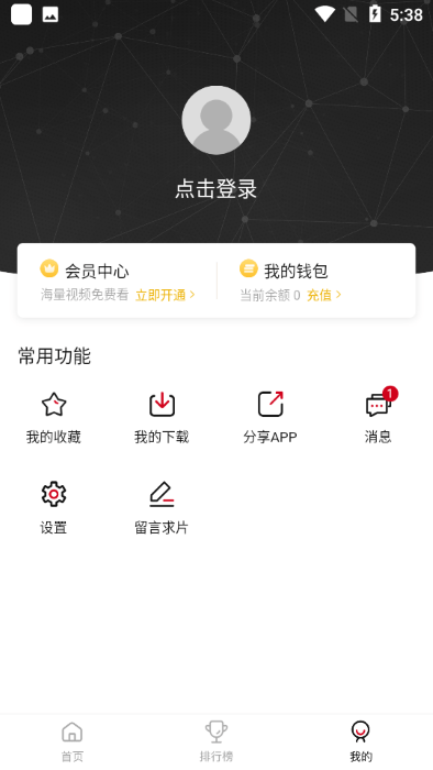 追剧喵最新版截图3