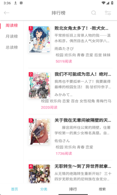 幻梦轻小说app官方版截图2