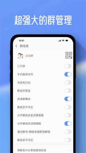 任小聊截图3