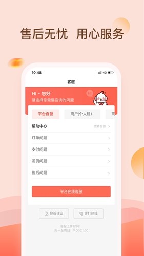 爱租机官方版