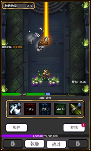 飞升秘境截图2