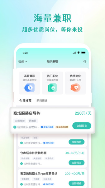 随手兼职截图2