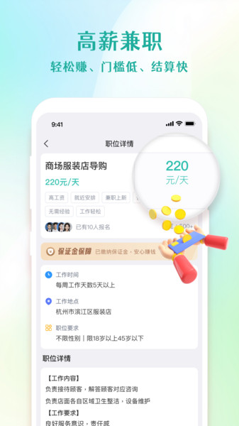 随手兼职截图3